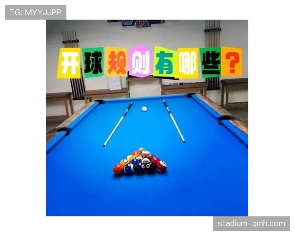 中圈开球规则详解：判定条件和实际操作规范