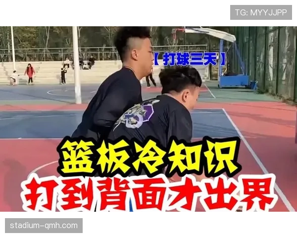 篮球边线规则详解：何时算球出界？