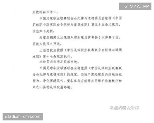 累计犯规规则详解:何时触发纪律处罚与停赛 累计犯规规则详解:何时触发纪律处罚与停赛