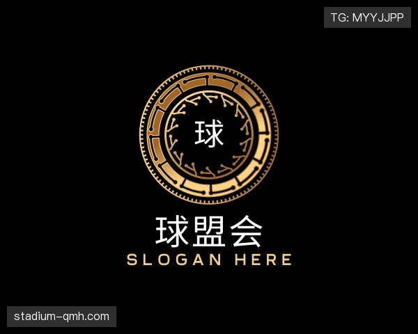 认识球盟会